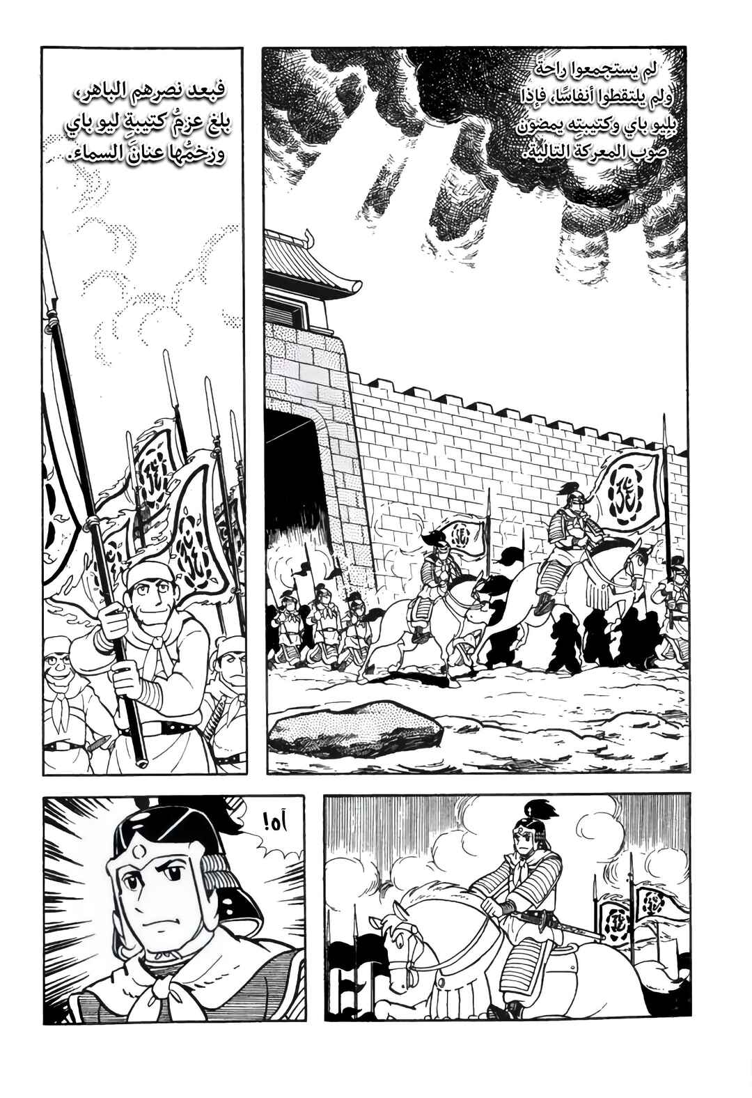 Chapter 7 - Page 9