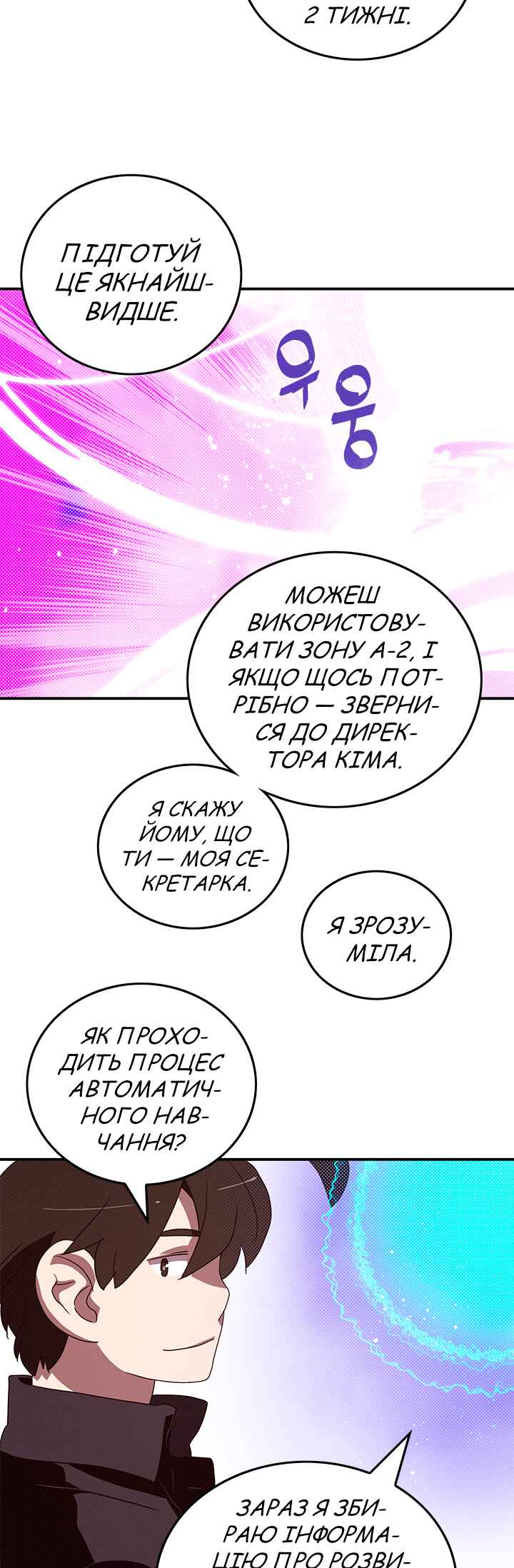 Chapter 68 - Page 18