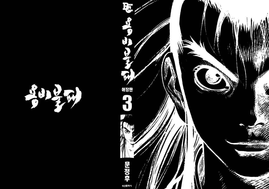 Chapter 22 - Page 3
