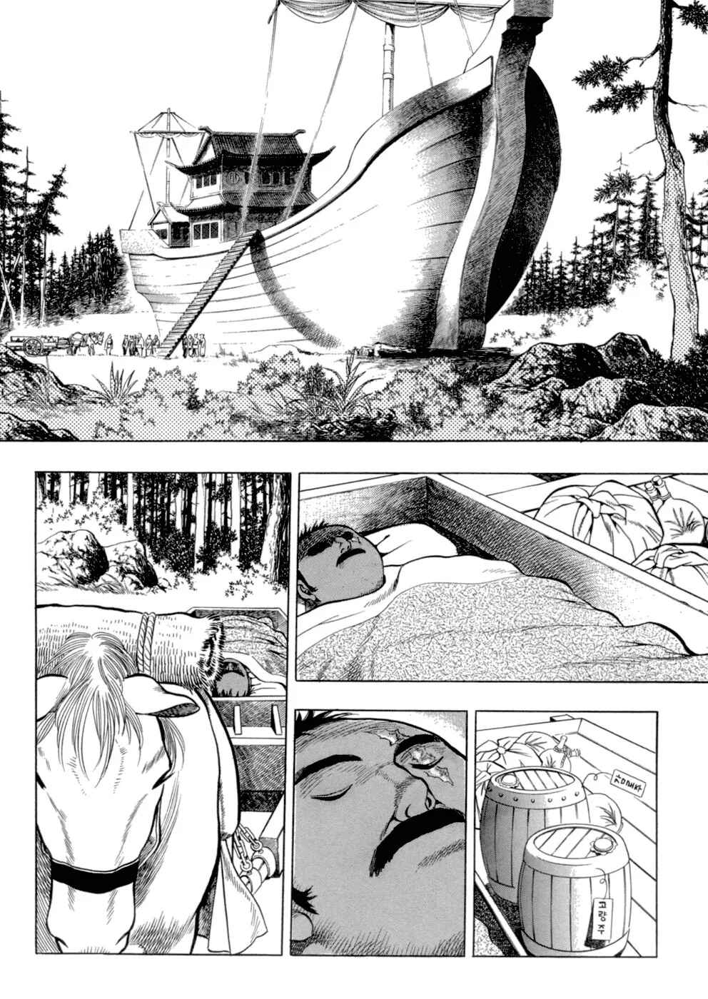Chapter 22 - Page 7