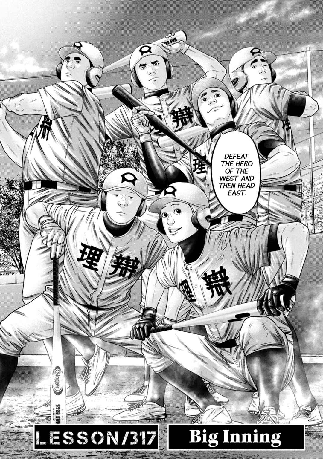 Chapter 317 - Page 2
