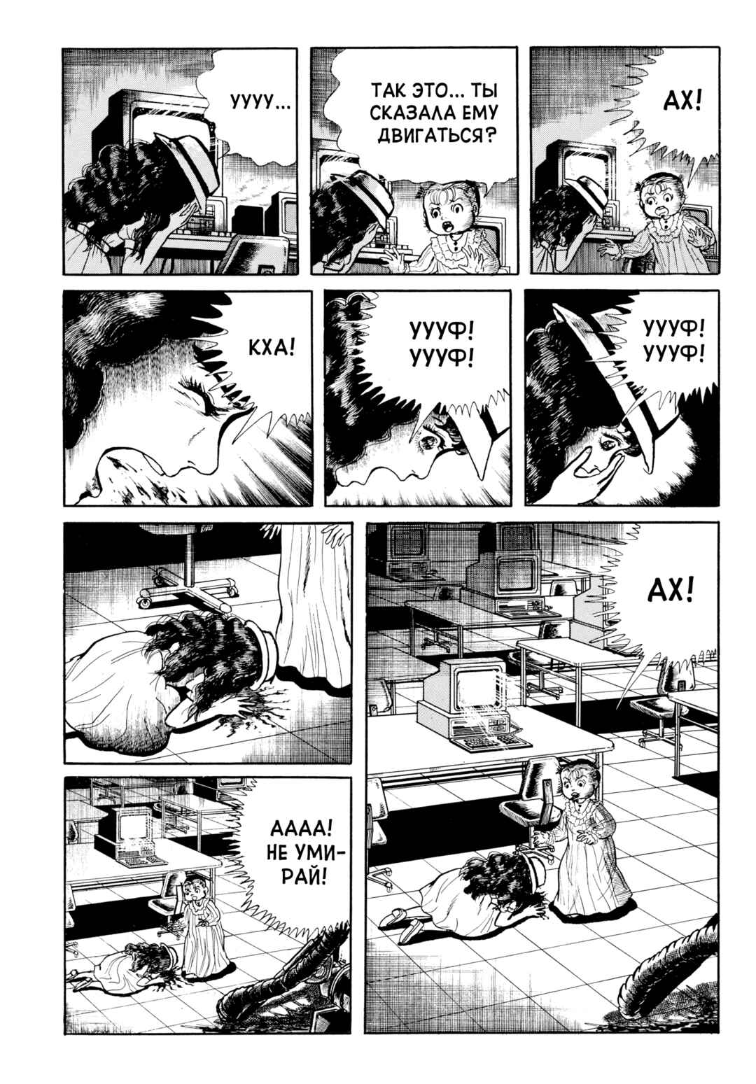 Chapter 105 - Page 17