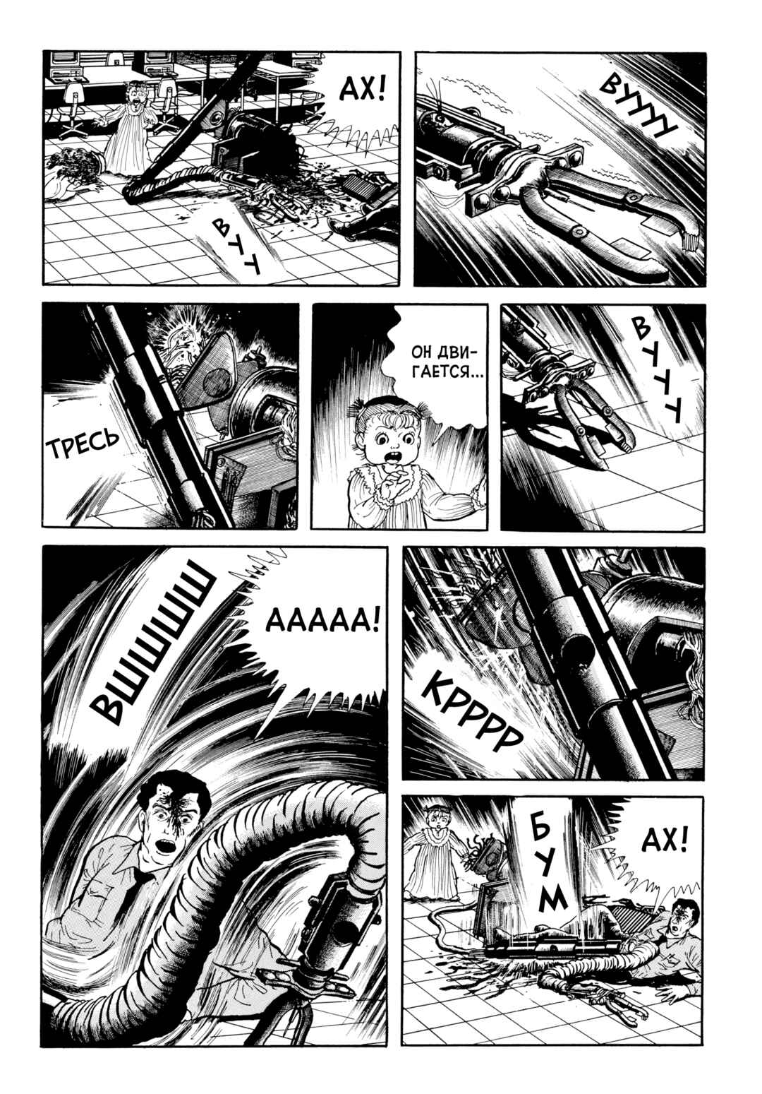 Chapter 105 - Page 18