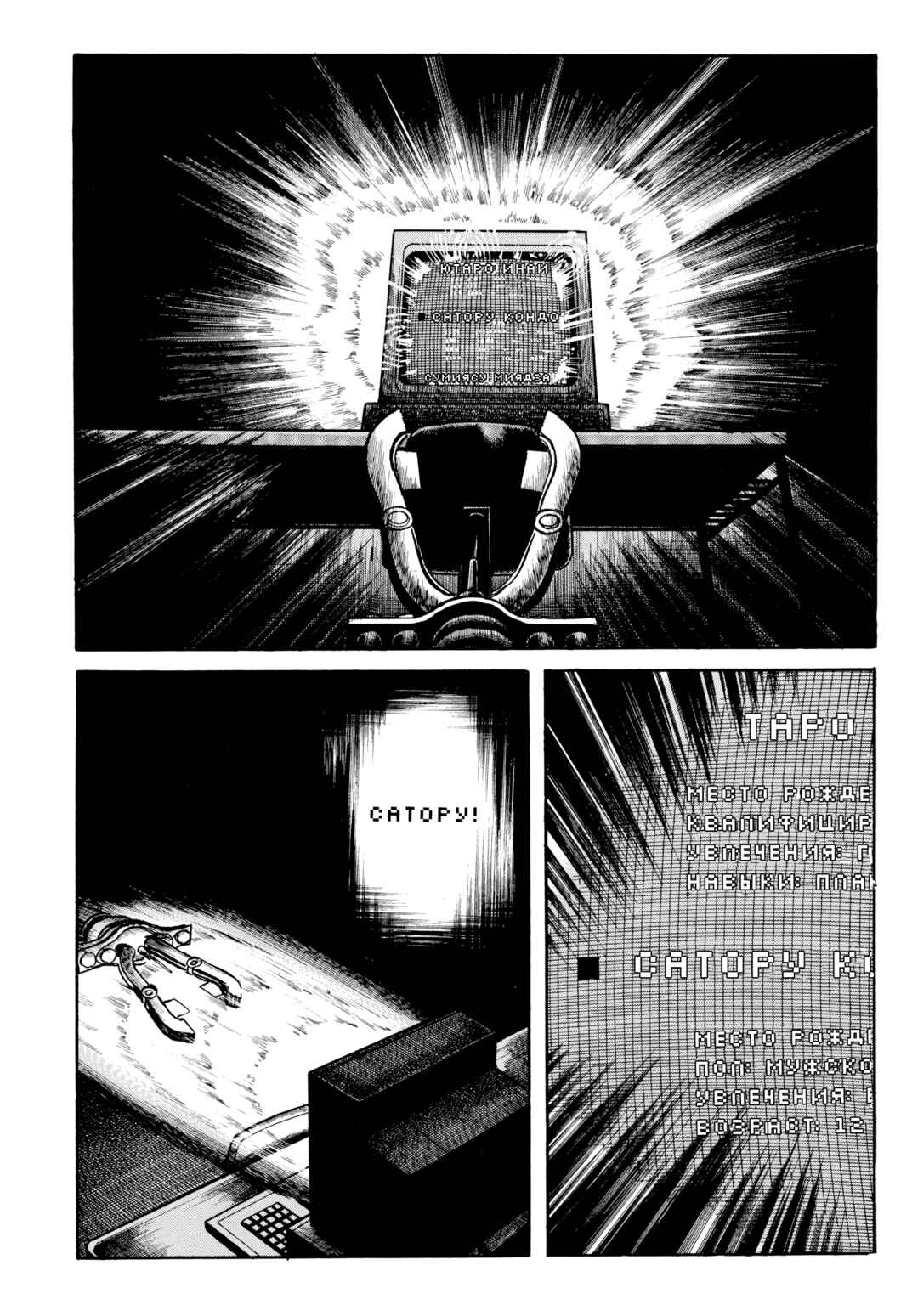 Chapter 105 - Page 3