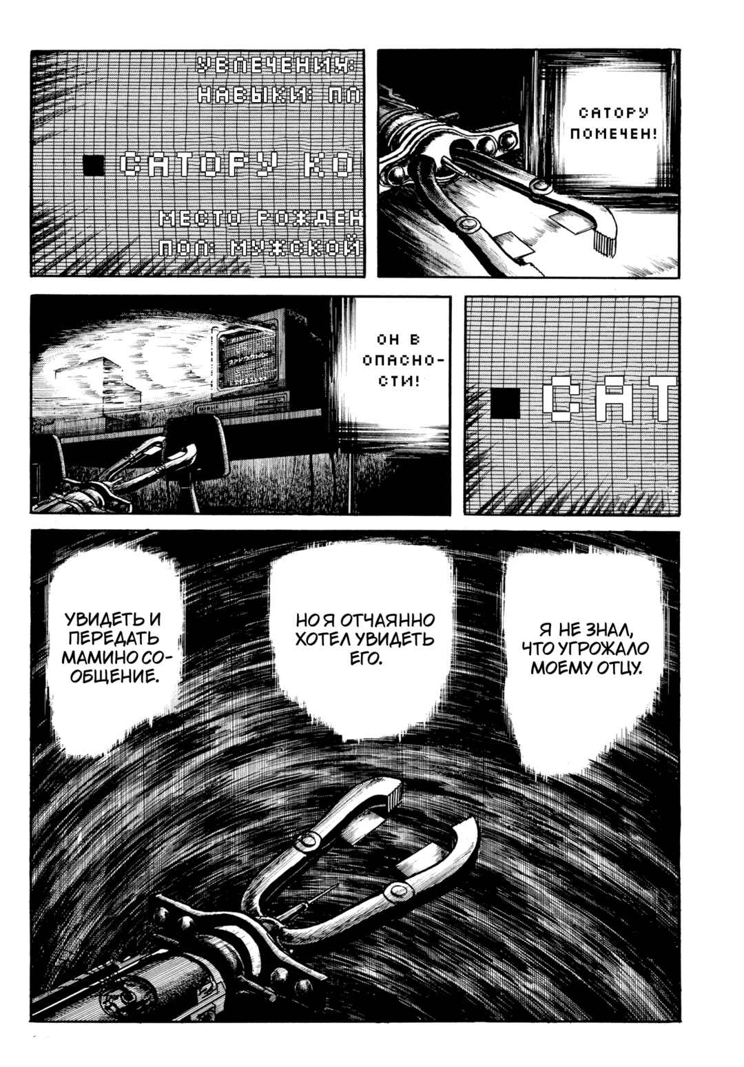 Chapter 105 - Page 4