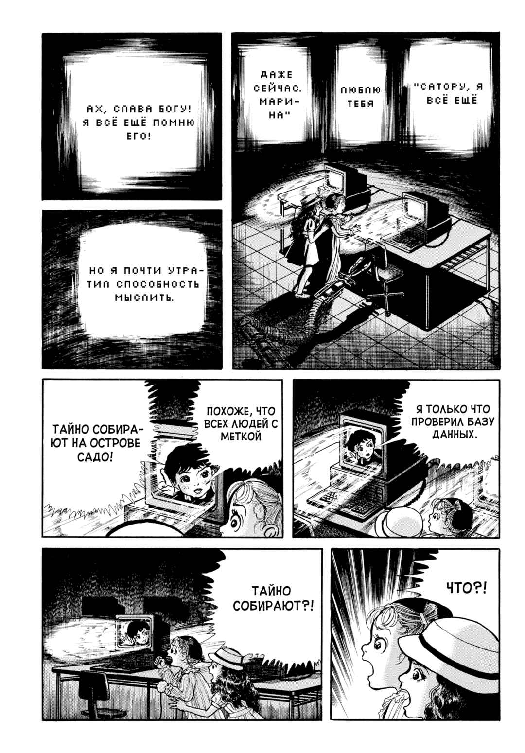 Chapter 105 - Page 5