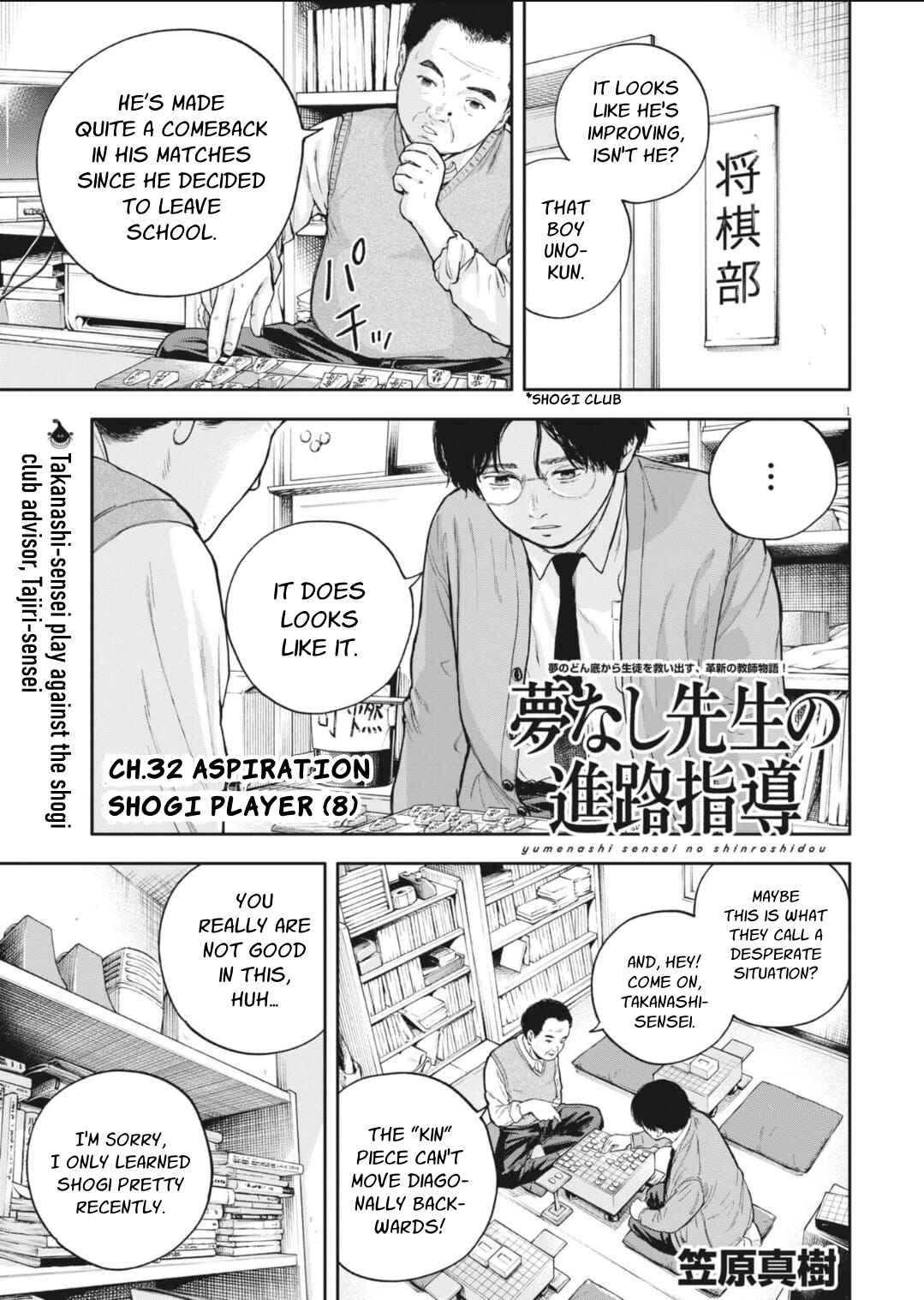 Chapter 32 - Page 3