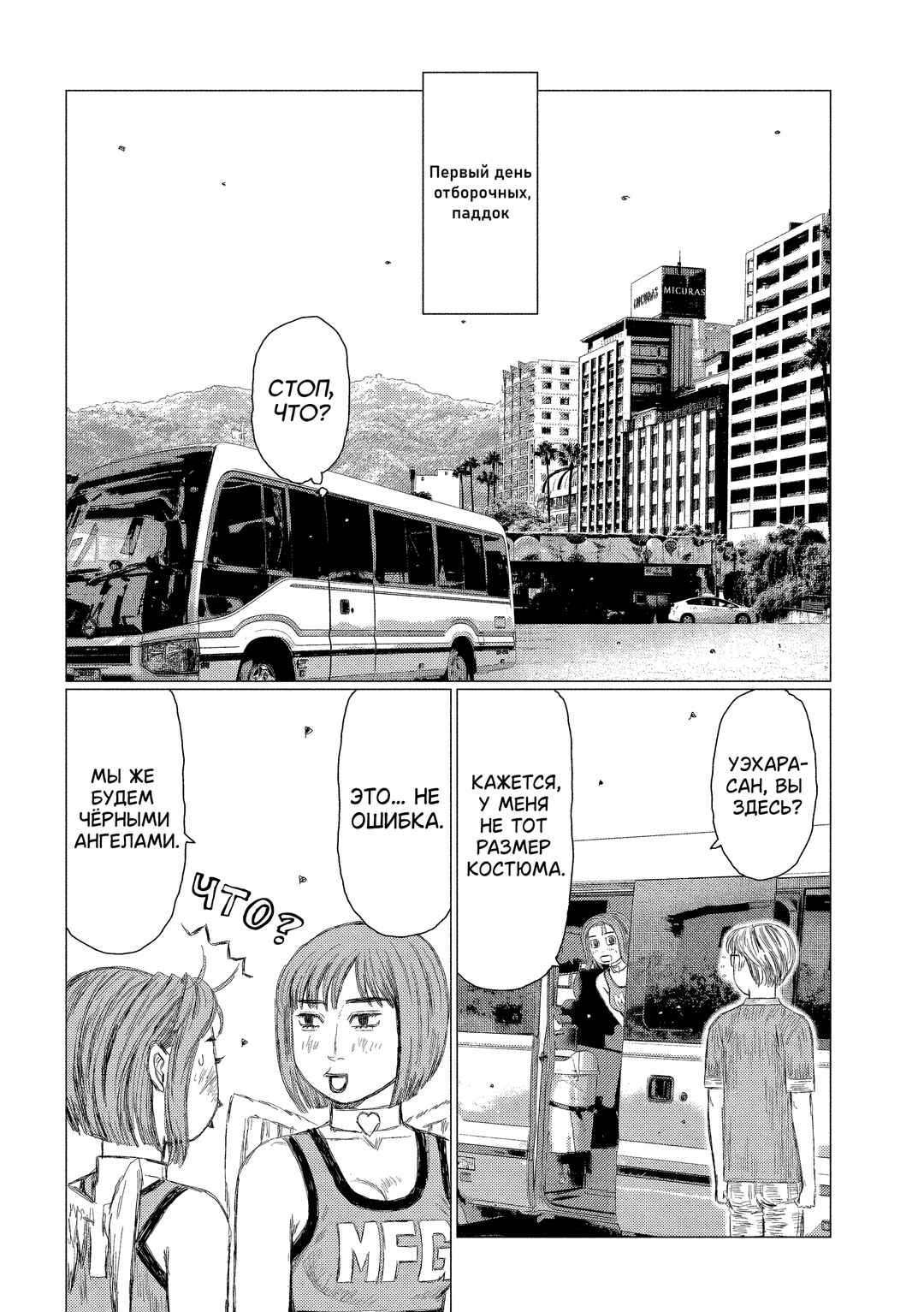 Chapter 216 - Page 3