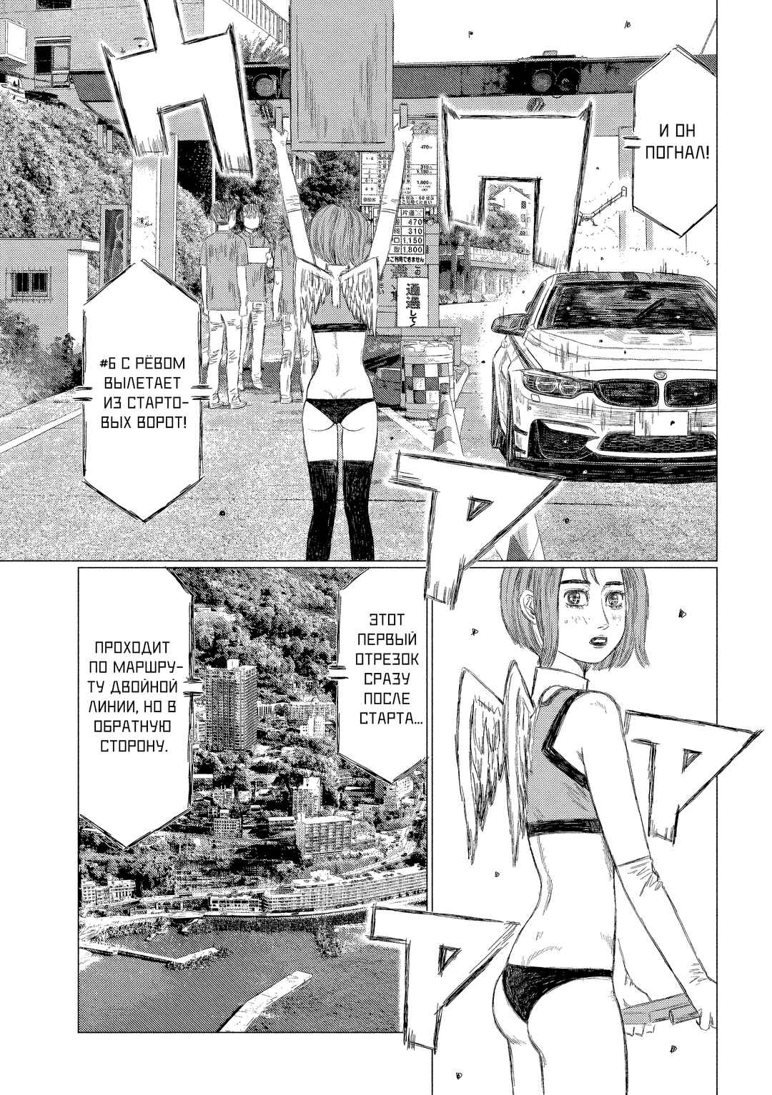 Chapter 216 - Page 8