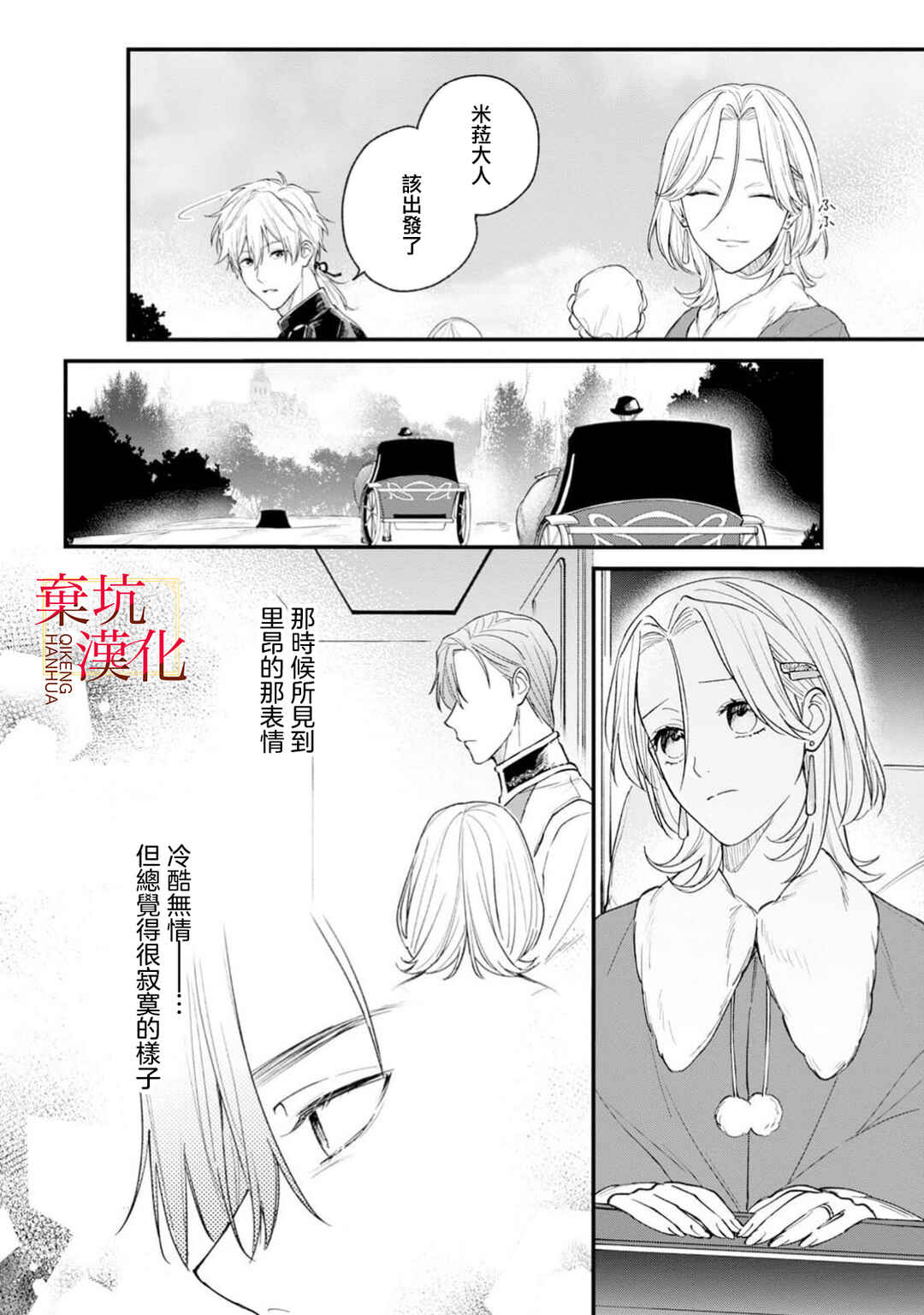 Chapter 14 - Page 4
