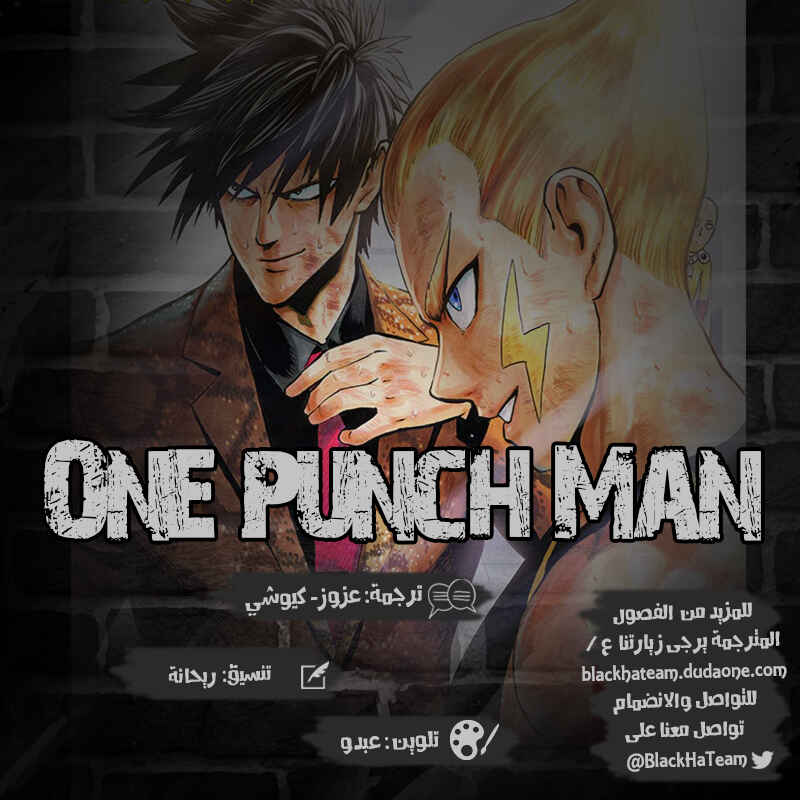 Chapter 86 - Page 1