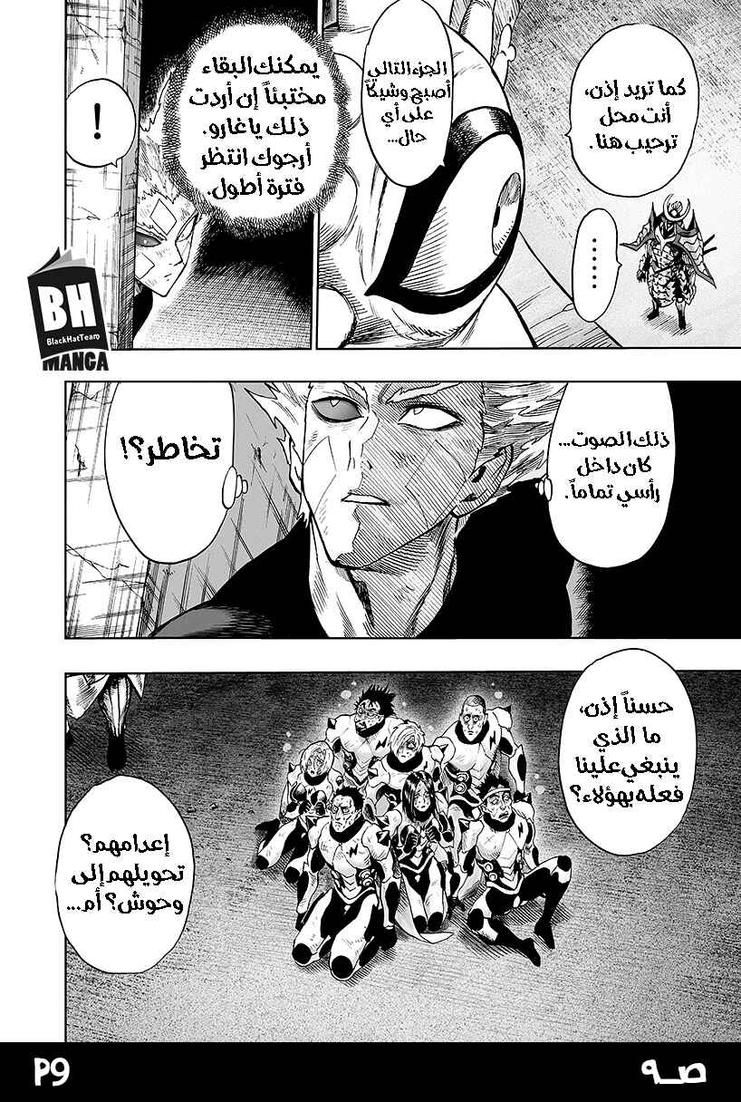 Chapter 86 - Page 11