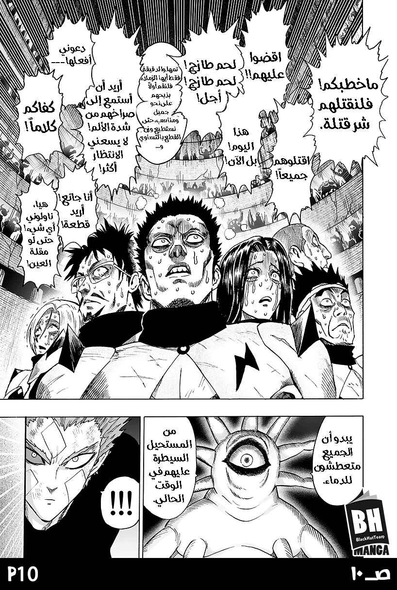 Chapter 86 - Page 12