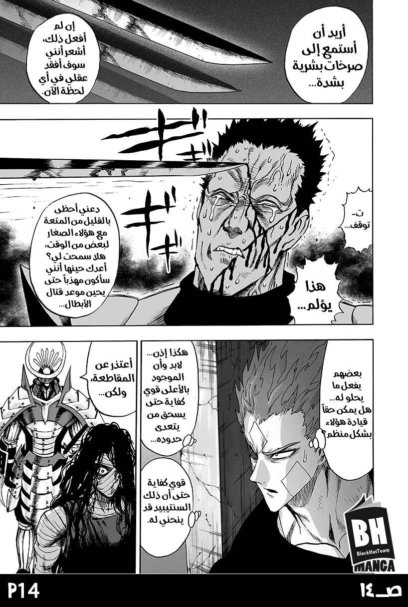 Chapter 86 - Page 16