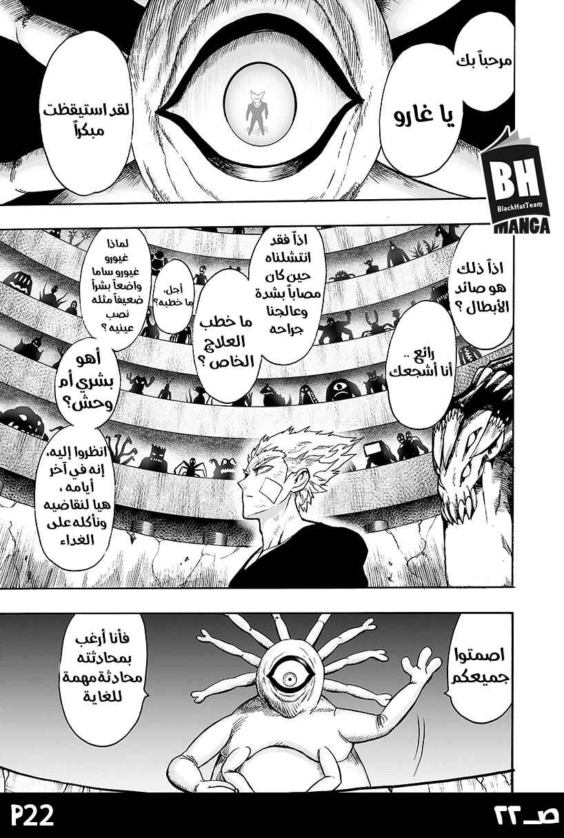 Chapter 86 - Page 24