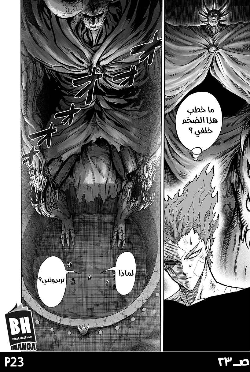 Chapter 86 - Page 25