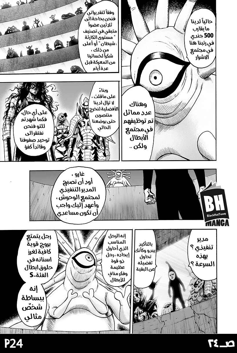 Chapter 86 - Page 26