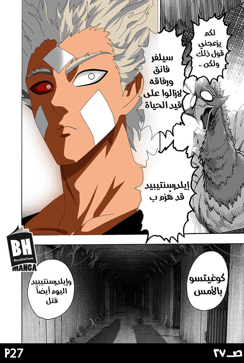 Chapter 86 - Page 29