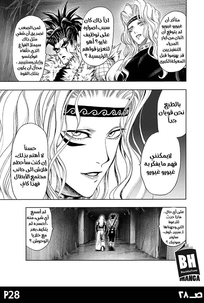 Chapter 86 - Page 30