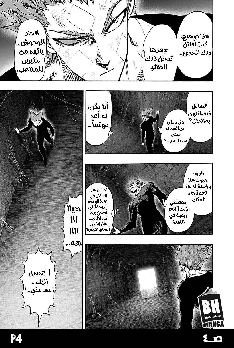 Chapter 86 - Page 6