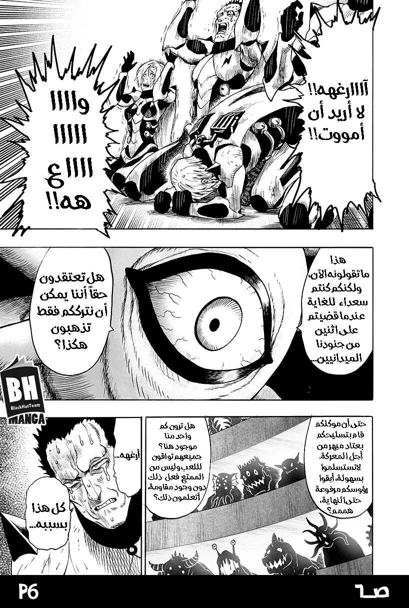 Chapter 86 - Page 8