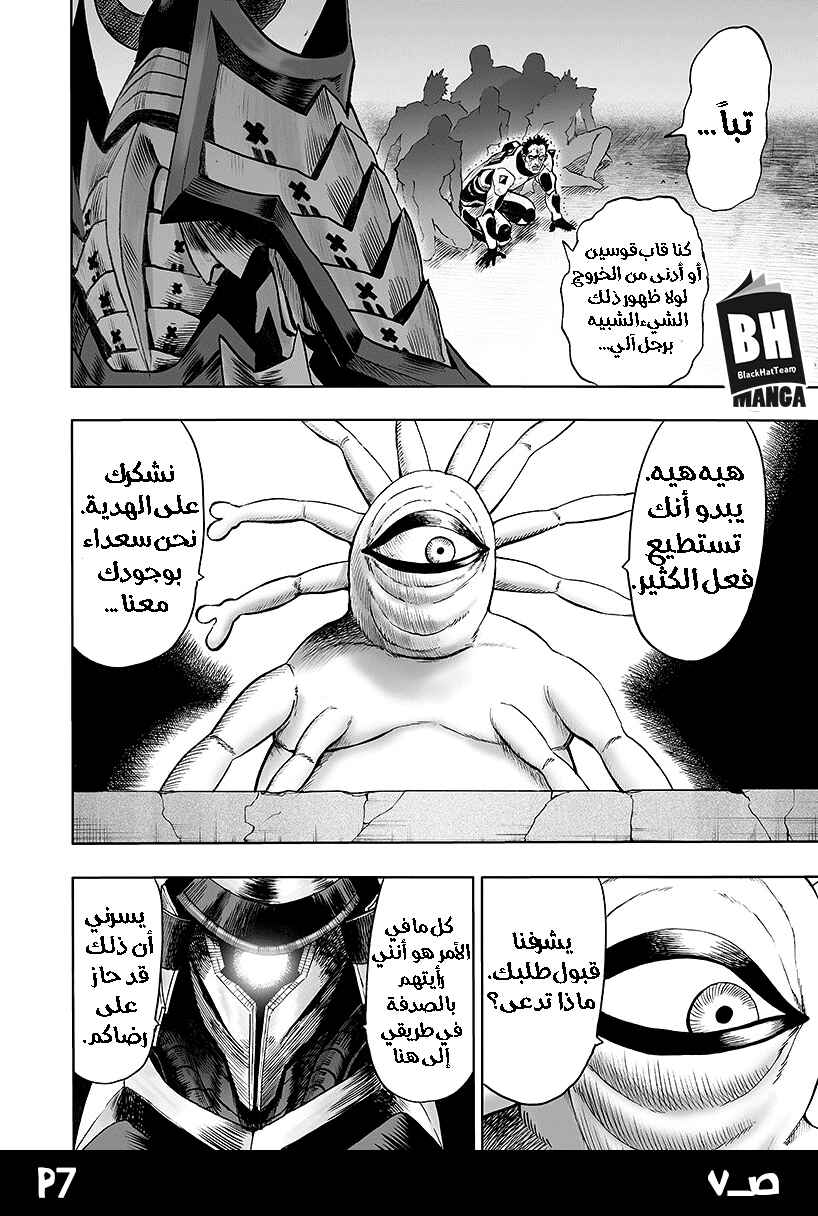 Chapter 86 - Page 9