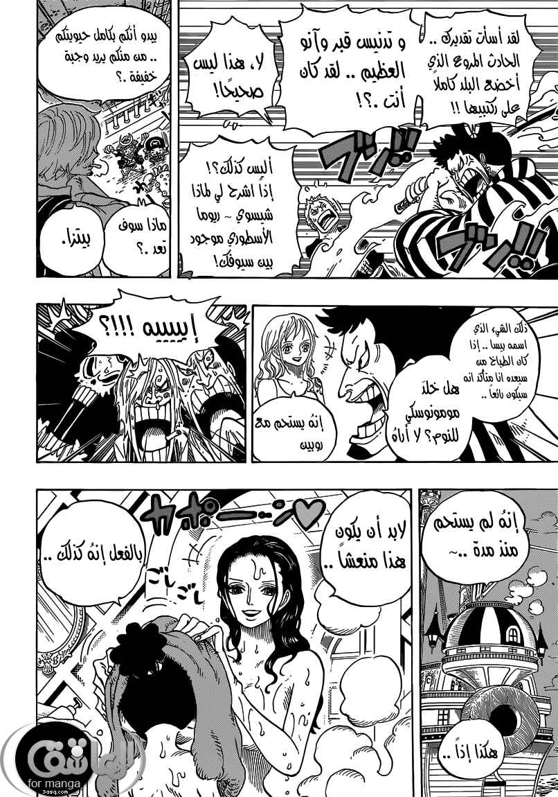 Chapter 699 - Page 10