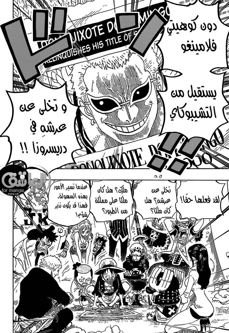 Chapter 699 - Page 14