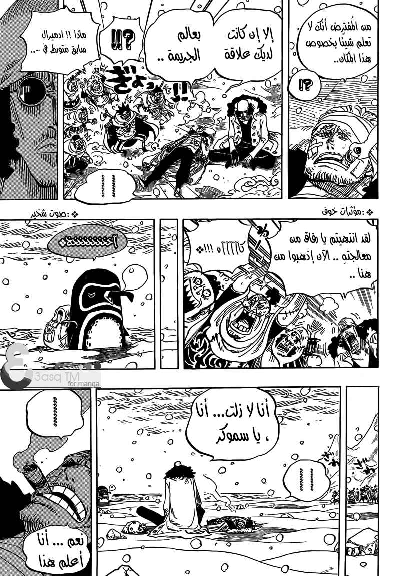 Chapter 699 - Page 7
