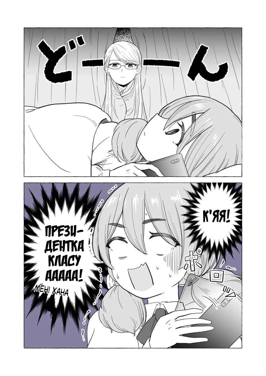 Chapter 1 - Page 2