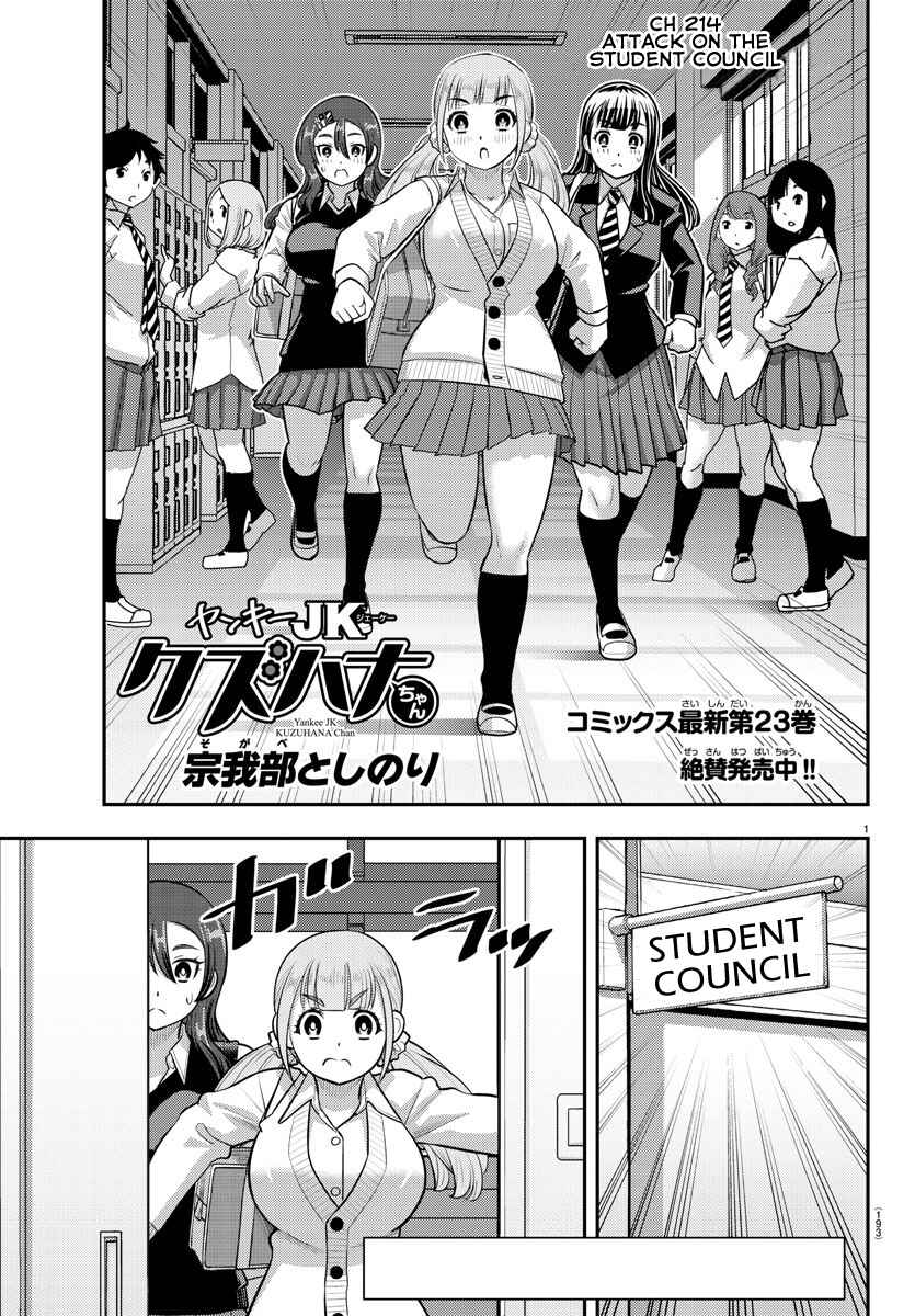 Chapter 214 - Page 1