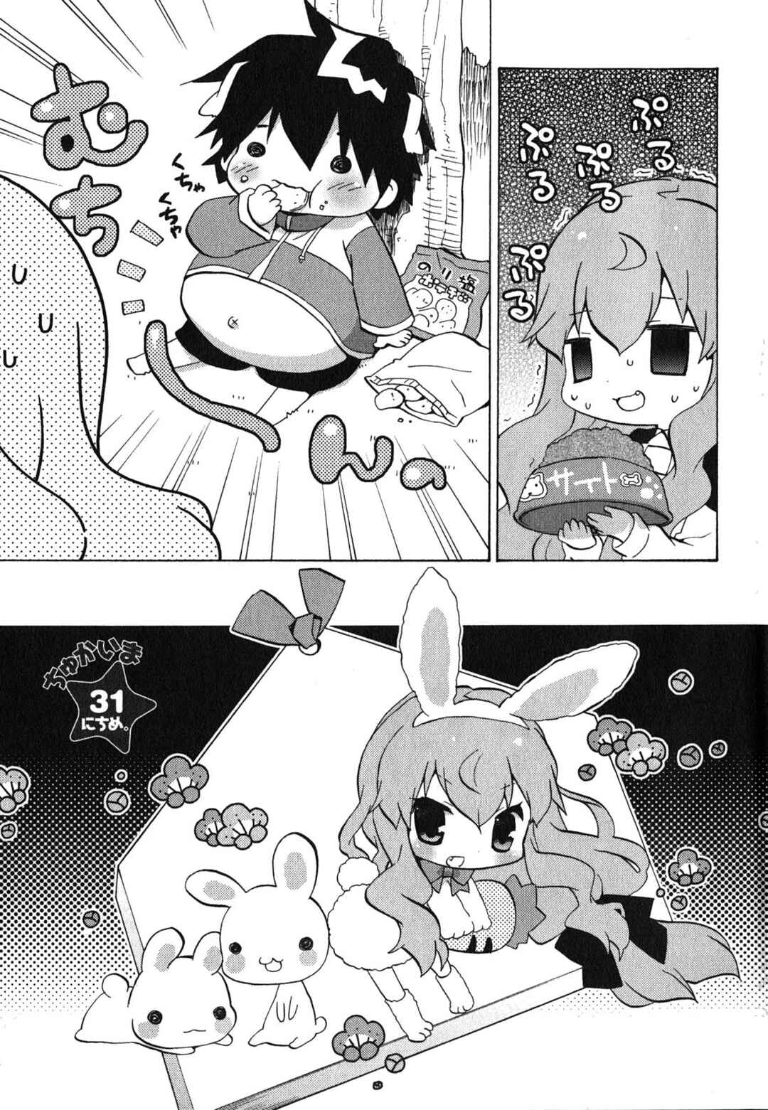Chapter 31 - Page 2