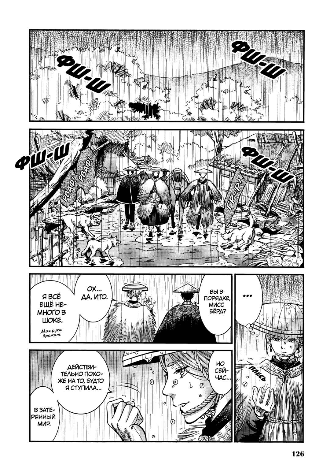 Chapter 8 - Page 16