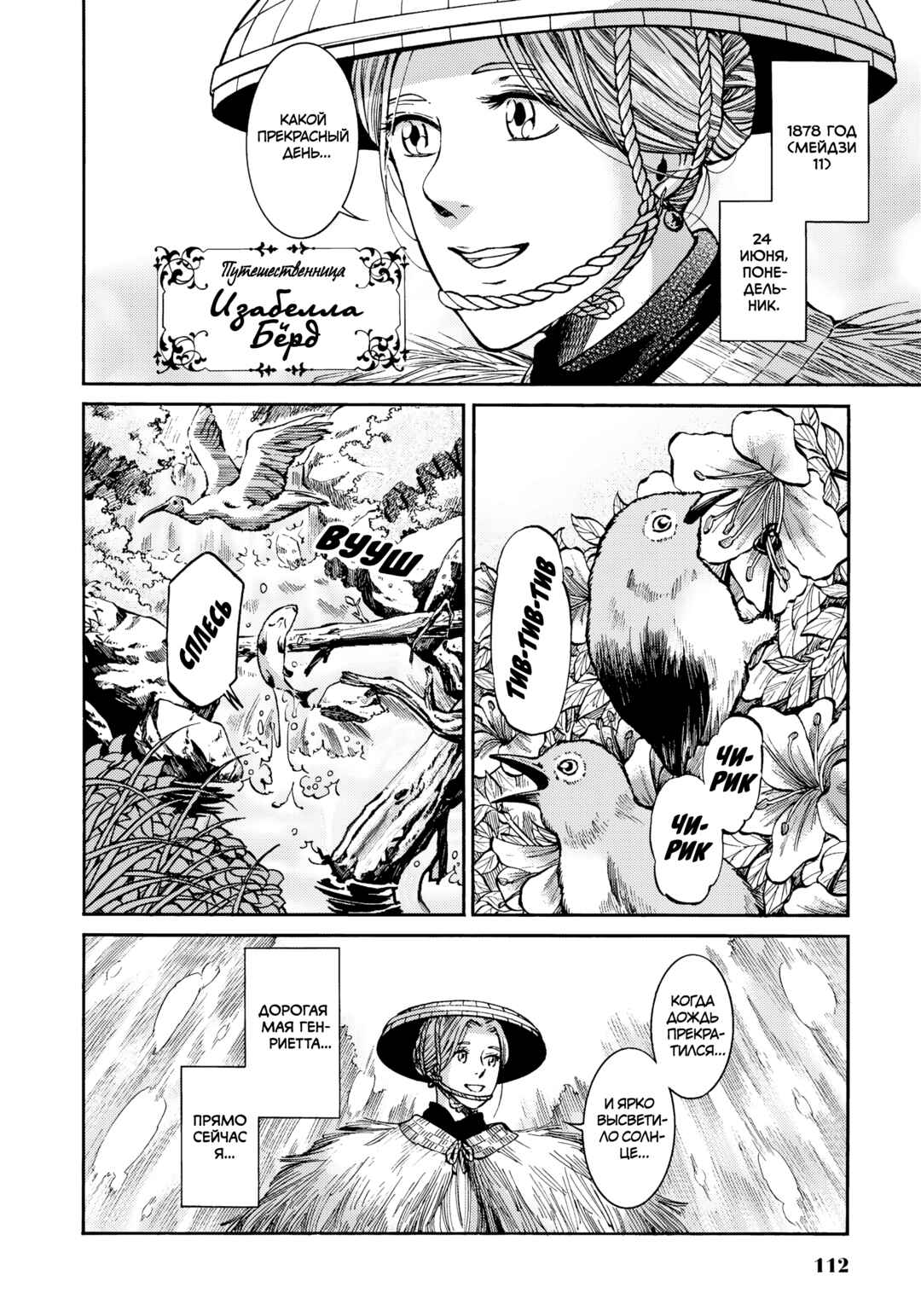 Chapter 8 - Page 2