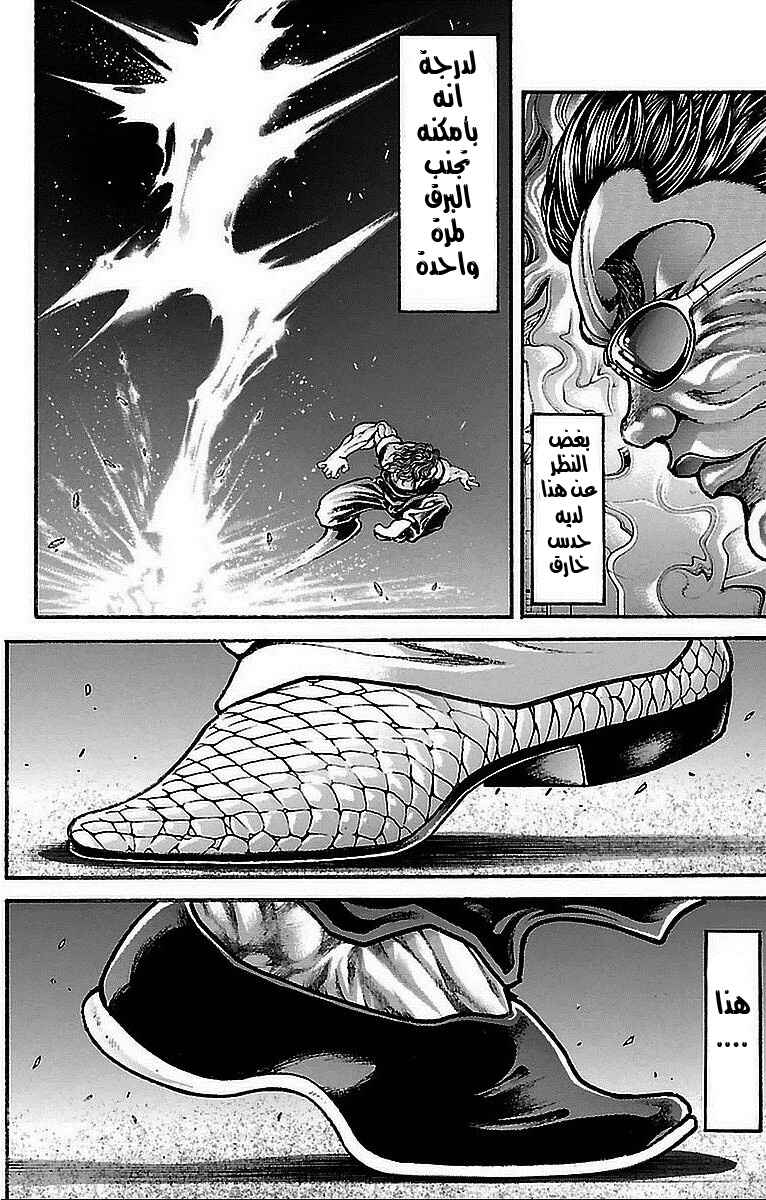 Chapter 13 - Page 11