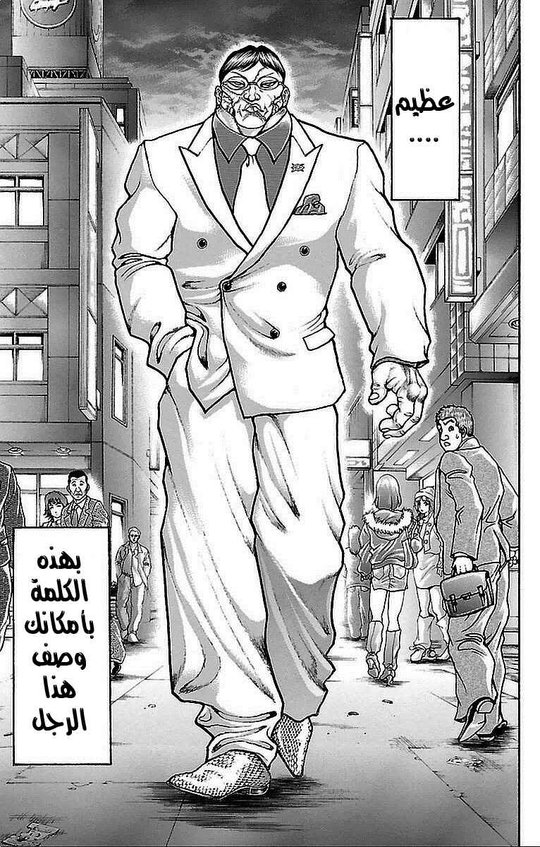 Chapter 13 - Page 2