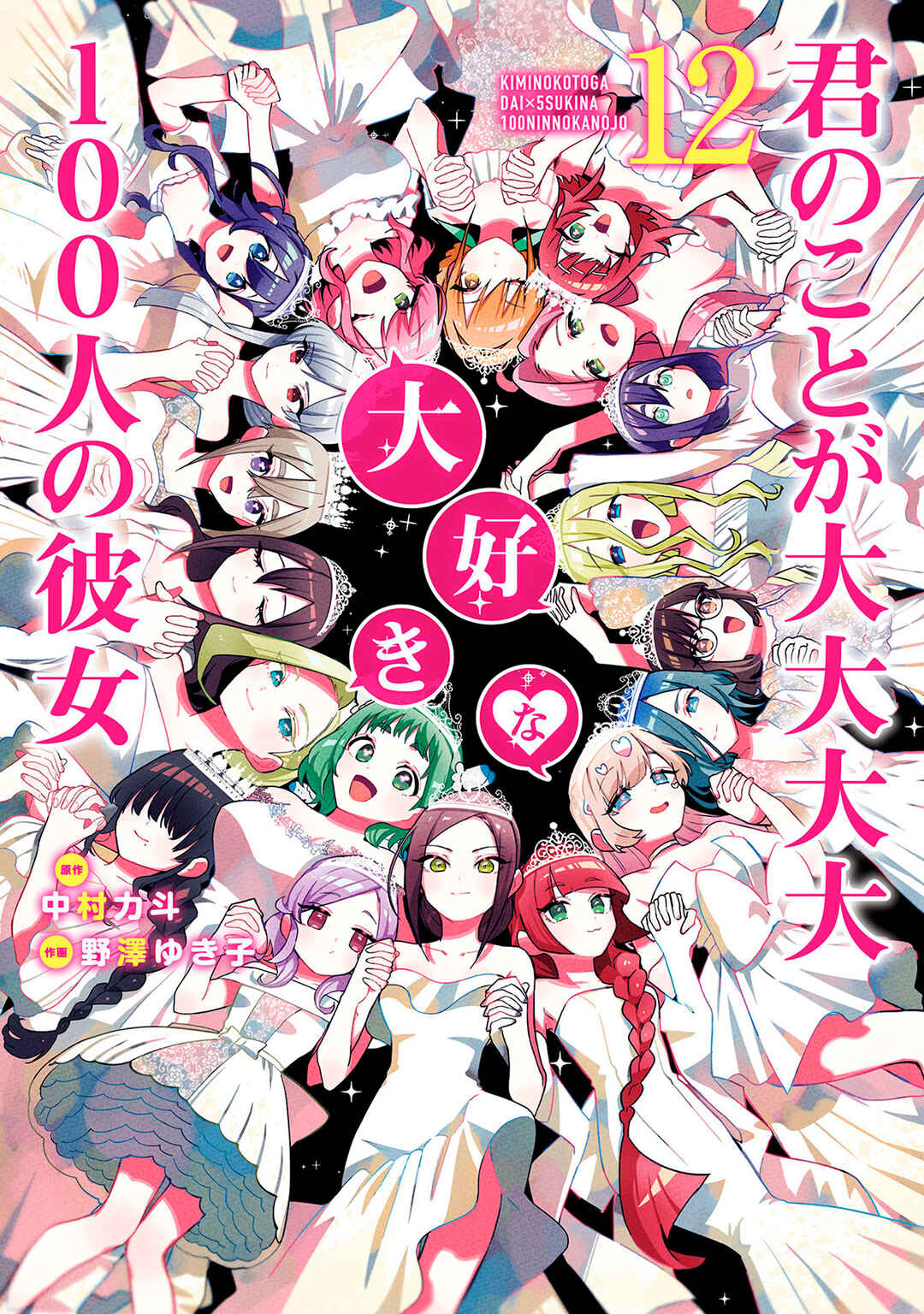 Chapter 104.5 - Page 1