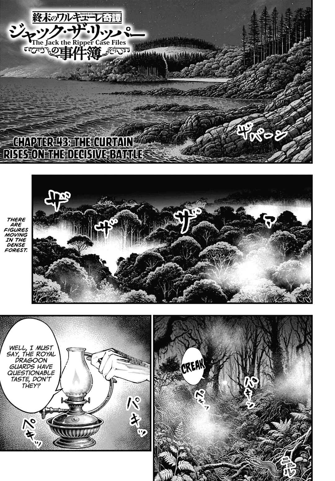 Chapter 43 - Page 1