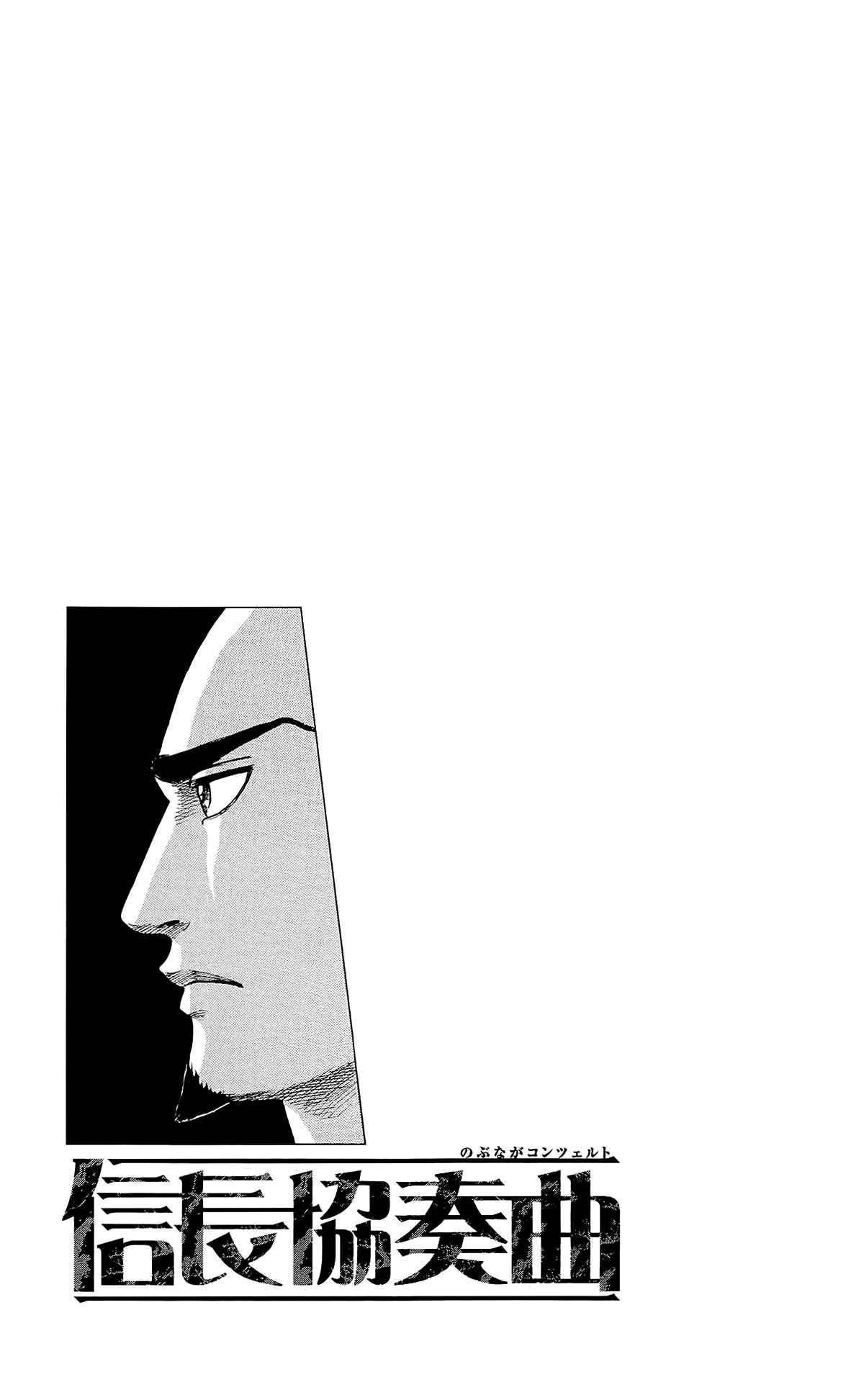 Chapter 50 - Page 35