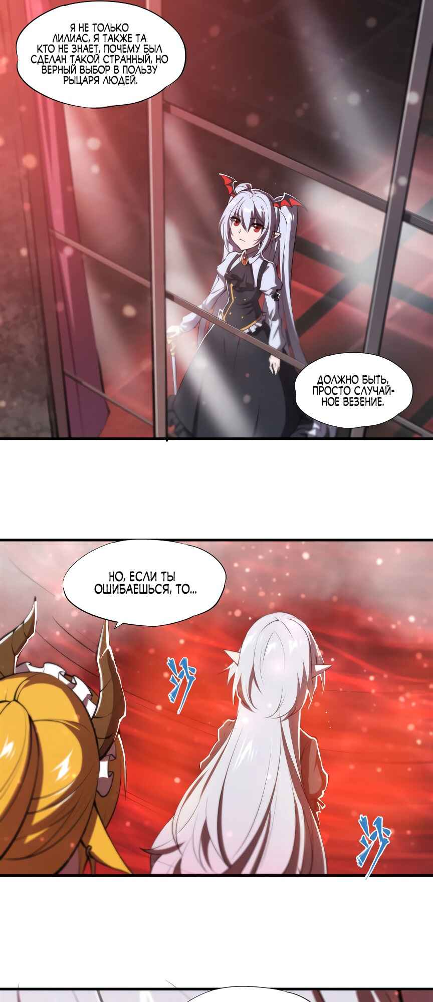 Chapter 235 - Page 4