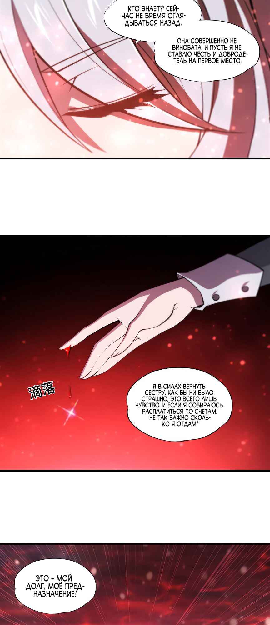 Chapter 235 - Page 5