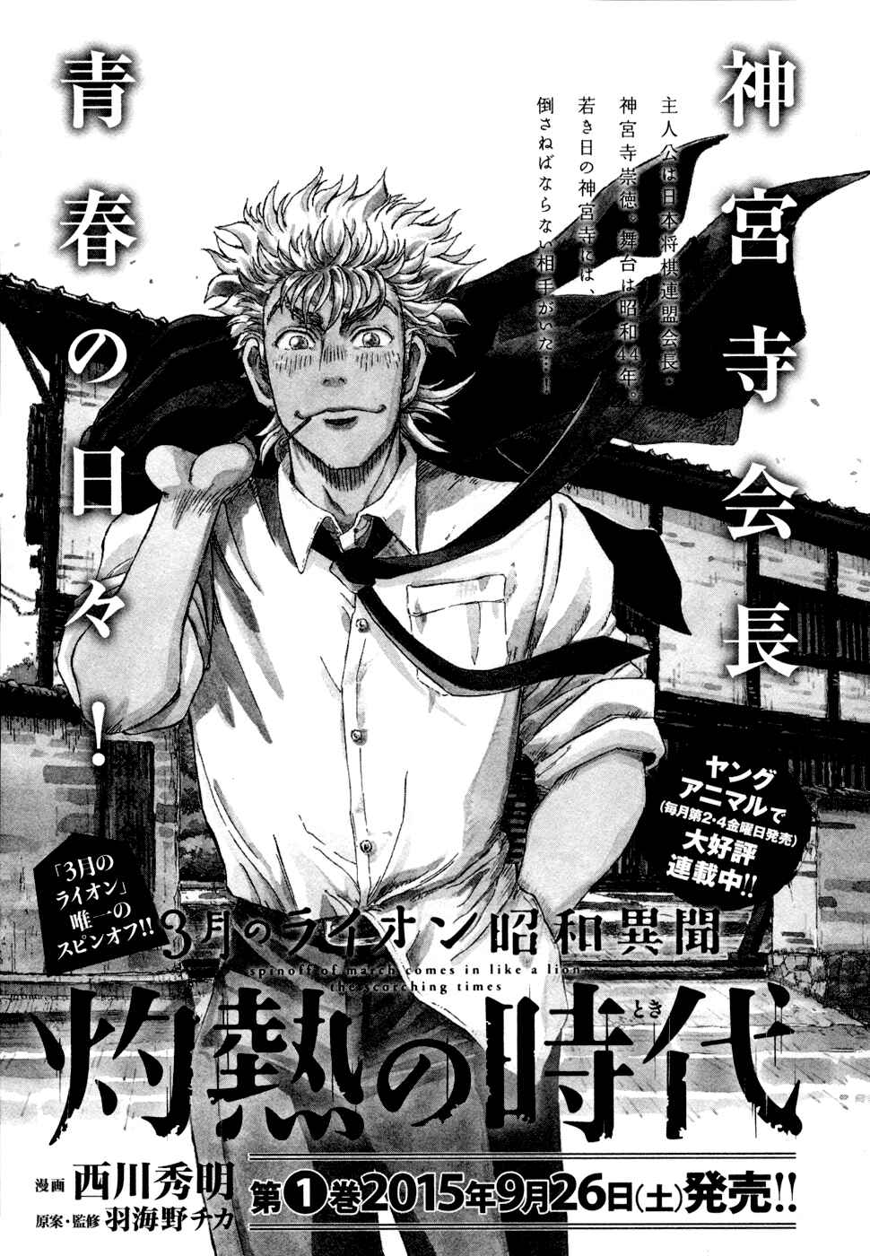 Chapter 114.5 - Page 22