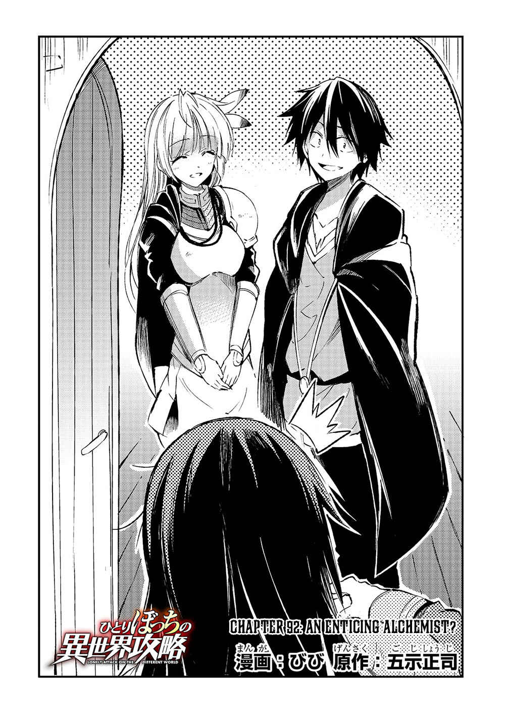 Chapter 92 - Page 5