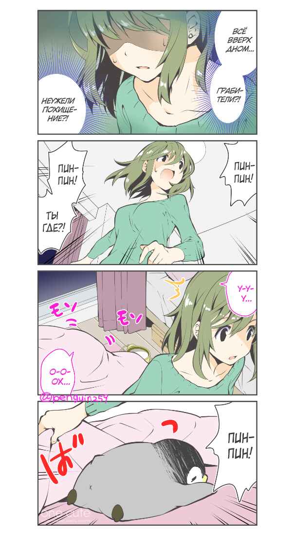 Chapter 2 - Page 3