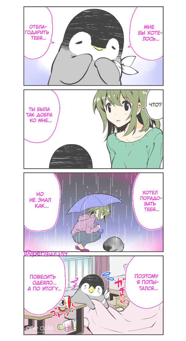 Chapter 2 - Page 5