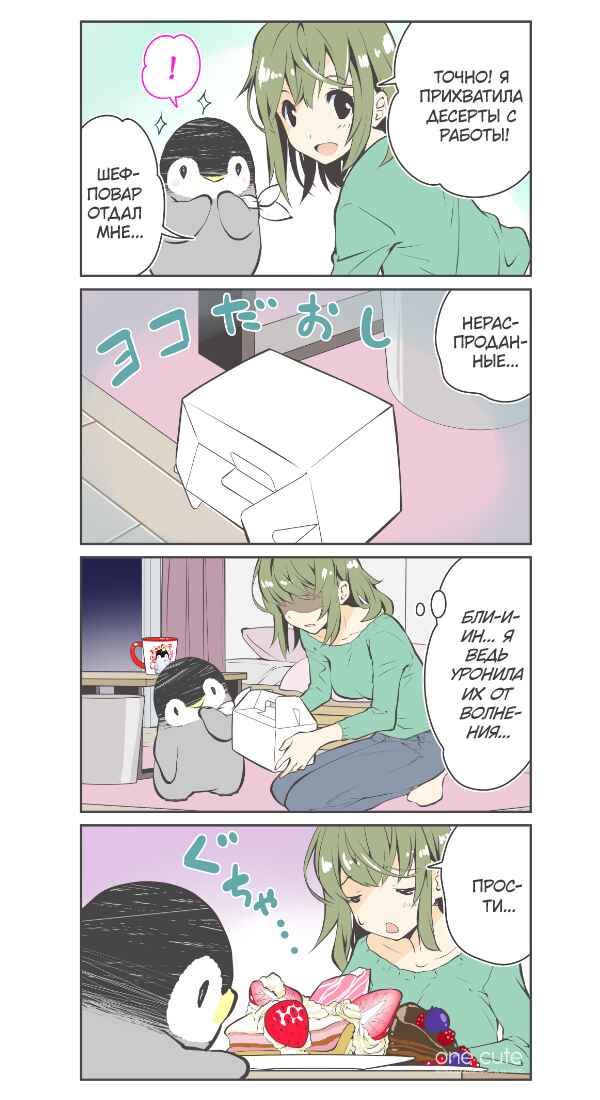 Chapter 2 - Page 8