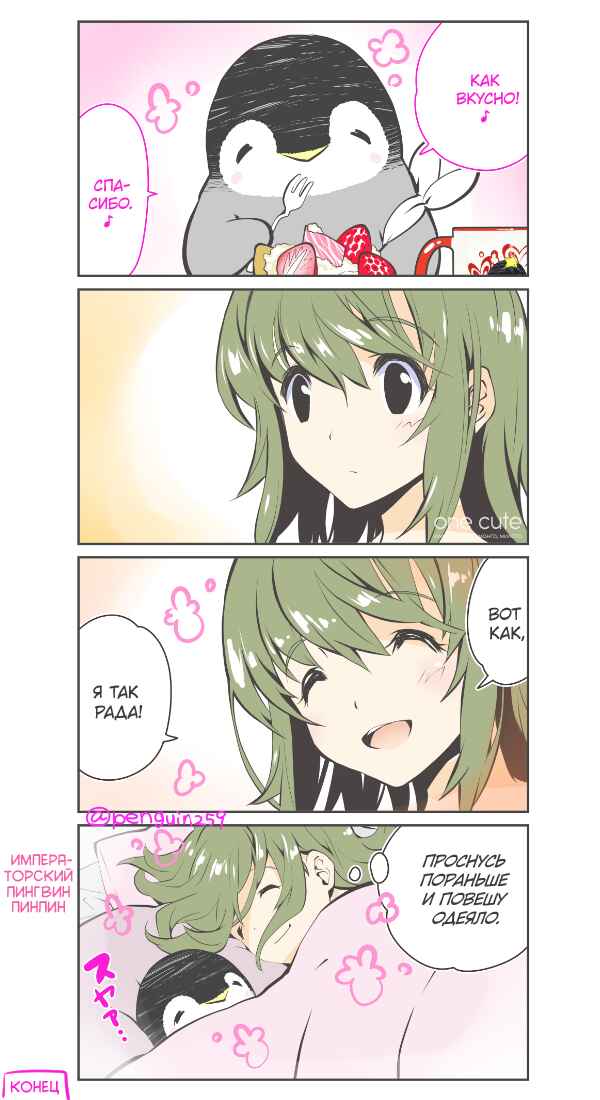 Chapter 2 - Page 9