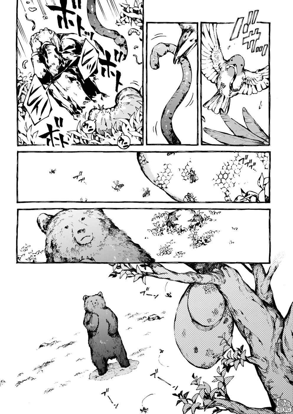 Chapter 27 - Page 18