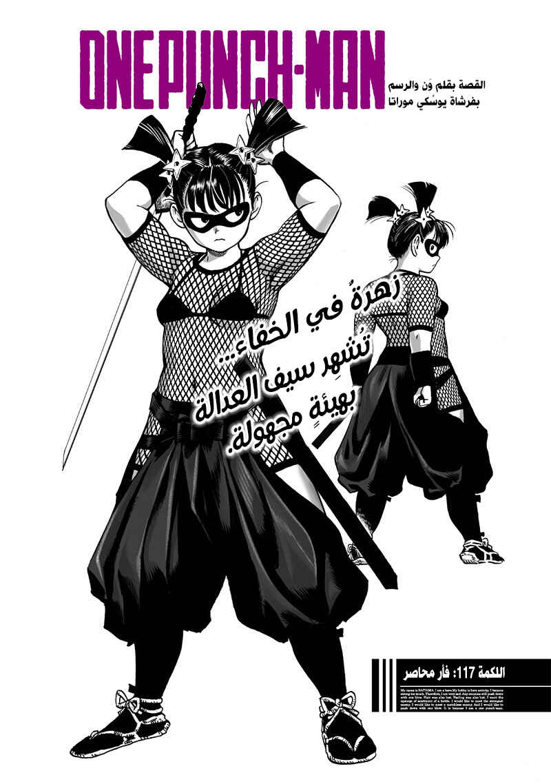 Chapter 117 - Page 1