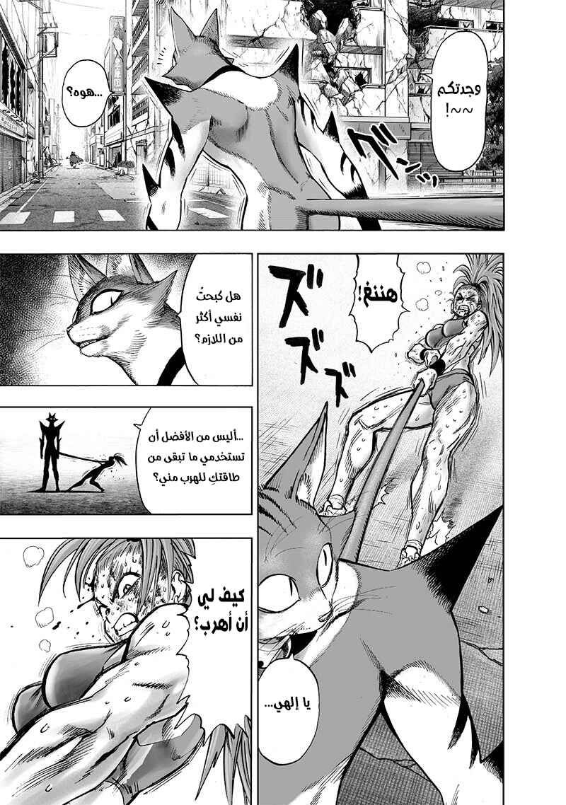 Chapter 117 - Page 2